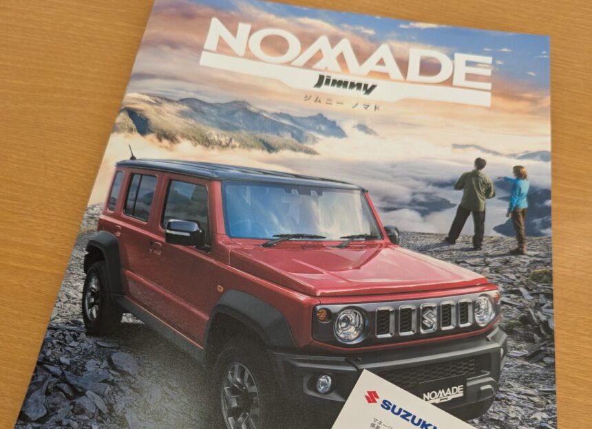 Jimny NOMADEカタログ表紙